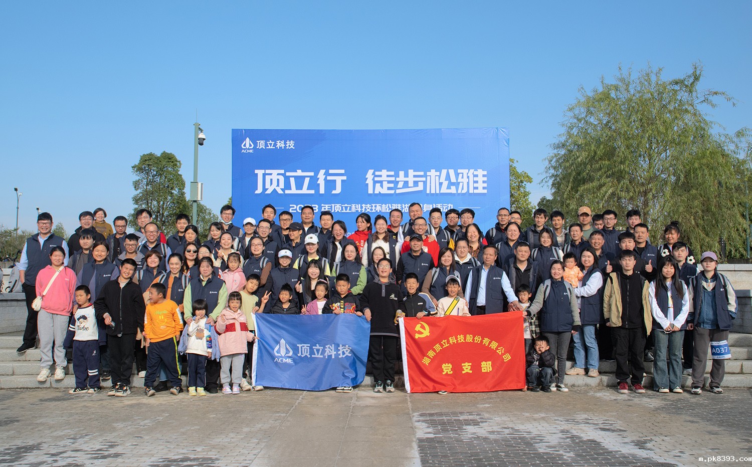 雷竞技电子平台举办松雅湖徒步活动