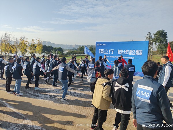 雷竞技电子平台举办松雅湖徒步活动 (2).jpg