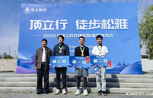 雷竞技电子平台举办松雅湖徒步活动 (3).jpg