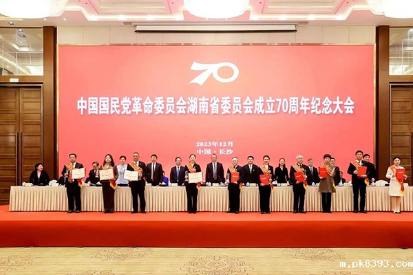 雷竞技电子平台董事长戴煜获“湖南民革第二届十大榜样人物”称号