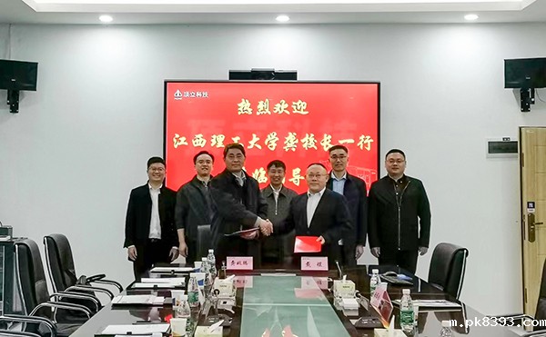 校企合作促发展——雷竞技电子平台与江西理工大学签署人才联合培养合作协议 (4).jpg