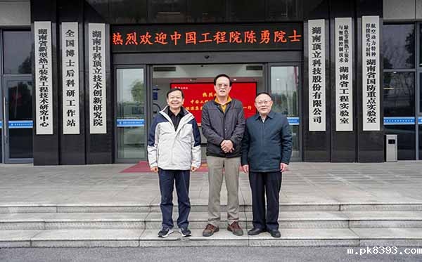中国工程院陈勇院士莅临雷竞技电子平台考察指导