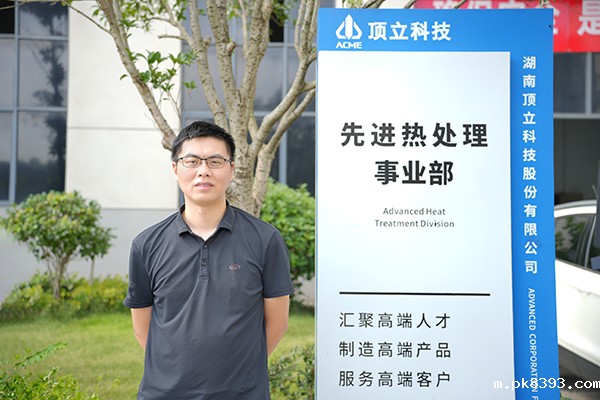 雷竞技电子平台贺仕田入选“40 Under 40”中国热处理行业新秀榜.JPG