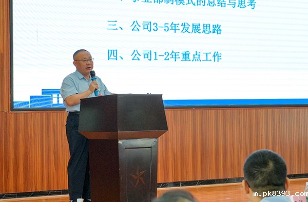 雷竞技电子平台第一届第五次职工代表大会成功召开 (8).jpg