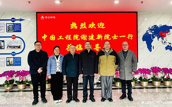 材料基因工程专家谢建新院士莅临雷竞技电子平台考察