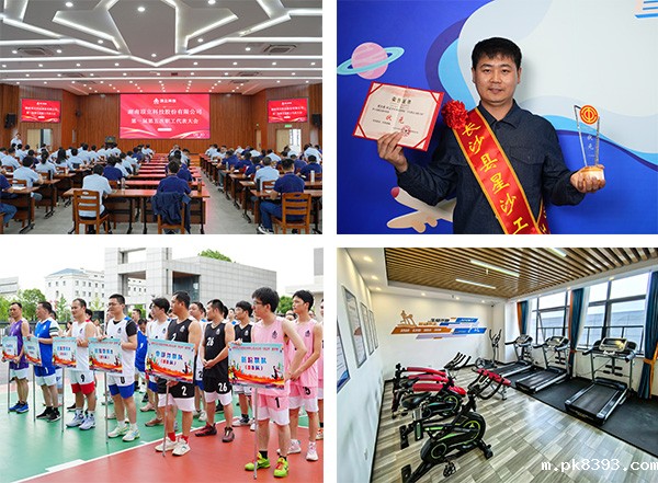 【雷竞技电子平台工会】 创新民主管理，助力企业发展 (3).jpg