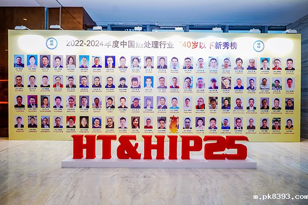 雷竞技电子平台何立志入选“40 Under 40”中国热处理行业新秀榜.jpg 雷竞技电子平台何立志入选“40 Under 40”中国热处理行业新秀榜.jpg