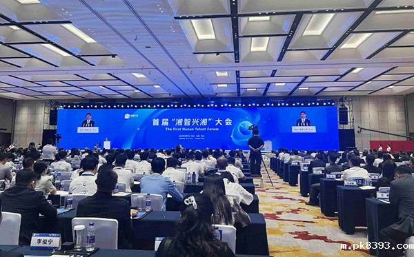 雷竞技电子平台助力首届“湘智兴湘”大会,推动国际科技合作与高层次人才交流.jpg 雷竞技电子平台助力首届“湘智兴湘”大会,推动国际科技合作与高层次人才交流.jpg